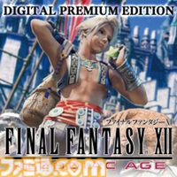 『オクトラ0』25％オフ、『FF7リメイク インターグレード』最大64％オフ。発売20周年『FF12 TZA』は70％オフのスクエニセール開催中