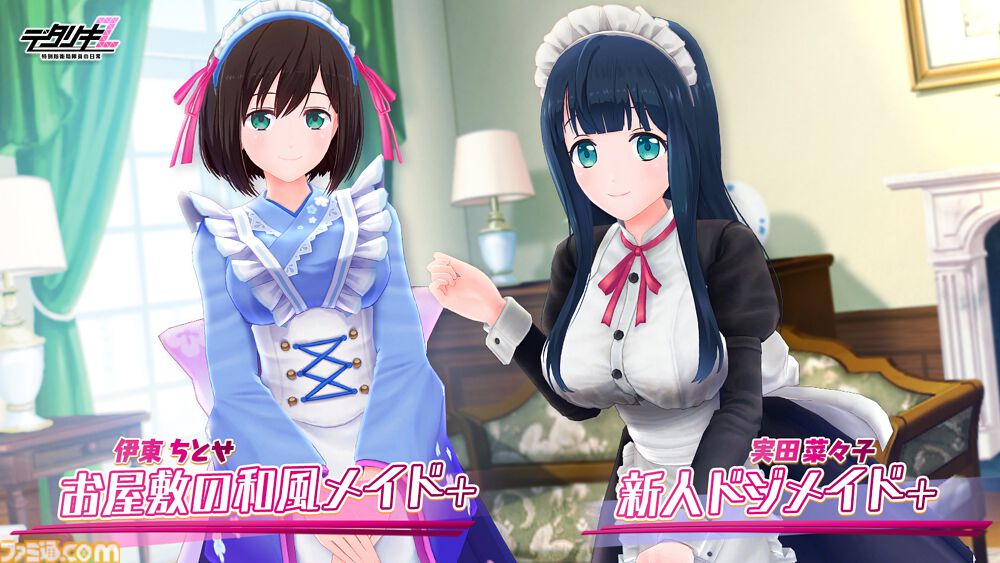 デタリキZ』にて『嫌パン』コラボ第2弾が開催決定。実田菜々子、伊東