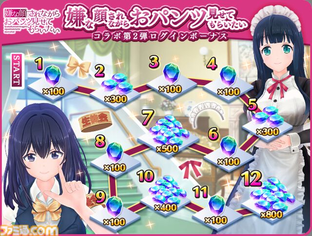 『デタリキZ』にて『嫌パン』コラボ第2弾が開催決定。実田菜々子、伊東ちとせたちがガチャに登場。多数の無償ジェムや10連ガチャチケットが貰えるキャンペーンも