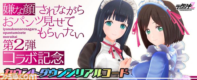 『デタリキZ』にて『嫌パン』コラボ第2弾が開催決定。実田菜々子、伊東ちとせたちがガチャに登場。多数の無償ジェムや10連ガチャチケットが貰えるキャンペーンも