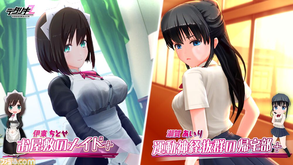 デタリキZ』にて『嫌パン』コラボ第2弾が開催決定。実田菜々子、伊東
