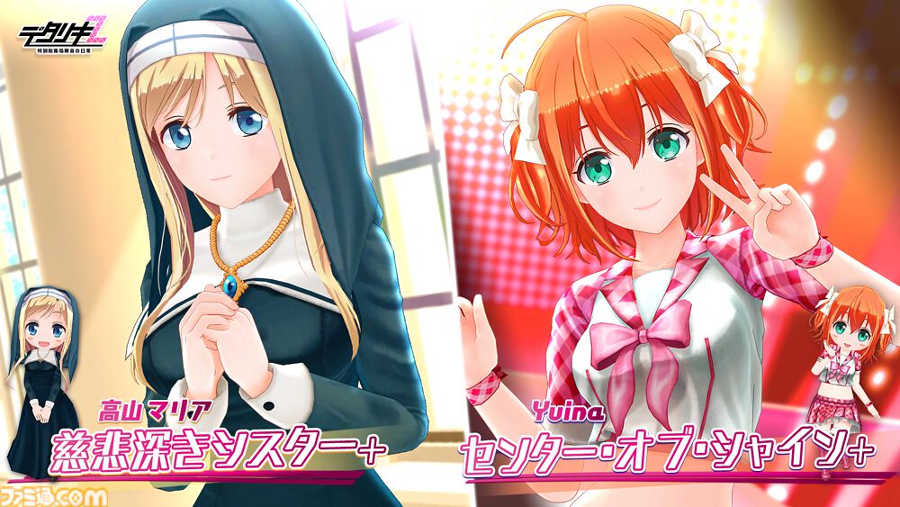デタリキZ』にて『嫌パン』コラボ第2弾が開催決定。実田菜々子、伊東