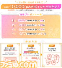 『学マス』DMM版1周年を記念したキャンペーンが3月18日より開催。10%ポイントバックやクーポン配布などお得にプレイできる内容が目白押し