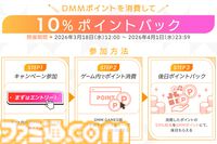 『学マス』DMM版1周年を記念したキャンペーンが3月18日より開催。10%ポイントバックやクーポン配布などお得にプレイできる内容が目白押し