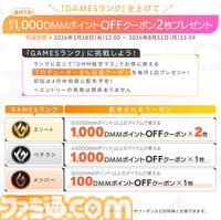 『学マス』DMM版1周年を記念したキャンペーンが3月18日より開催。10%ポイントバックやクーポン配布などお得にプレイできる内容が目白押し