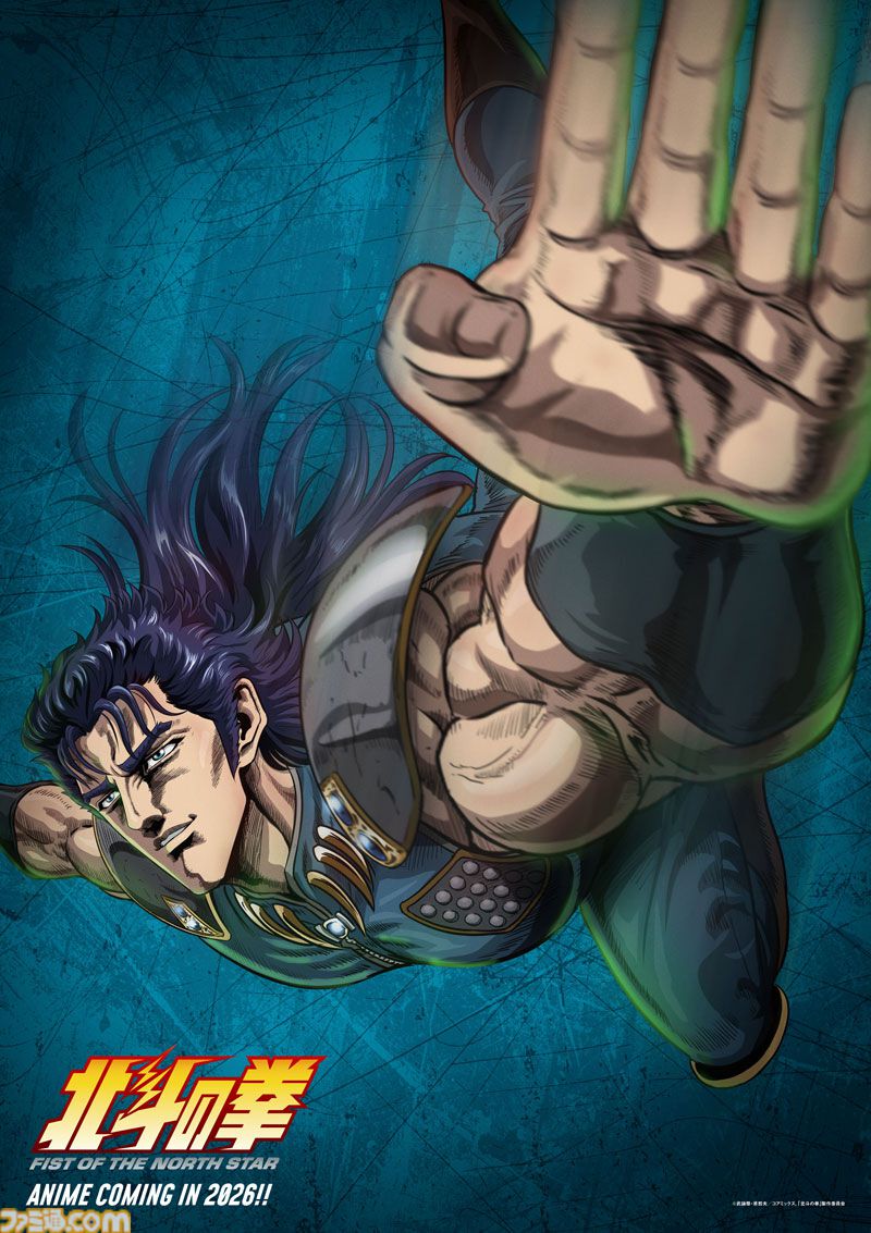 アニメ『北斗の拳』4月10日25時から放送・配信決定。レイ役は中村悠一、マミヤ役は青木瑠璃子、ナレーションは山寺宏一が担当