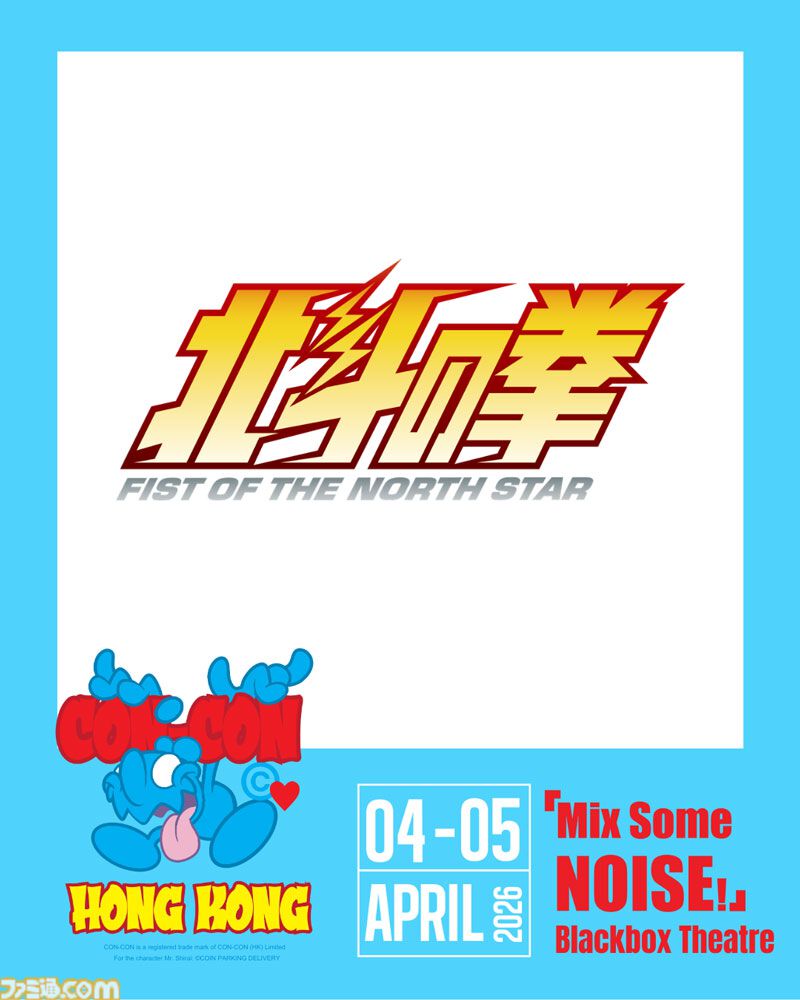 アニメ『北斗の拳』4月10日25時から放送・配信決定。レイ役は中村悠一、マミヤ役は青木瑠璃子、ナレーションは山寺宏一が担当