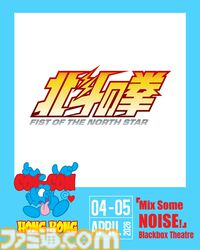 アニメ『北斗の拳』4月10日25時から放送・配信決定。レイ役は中村悠一、マミヤ役は青木瑠璃子、ナレーションは山寺宏一が担当