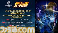 アニメ『北斗の拳』4月10日25時から放送・配信決定。レイ役は中村悠一、マミヤ役は青木瑠璃子、ナレーションは山寺宏一が担当