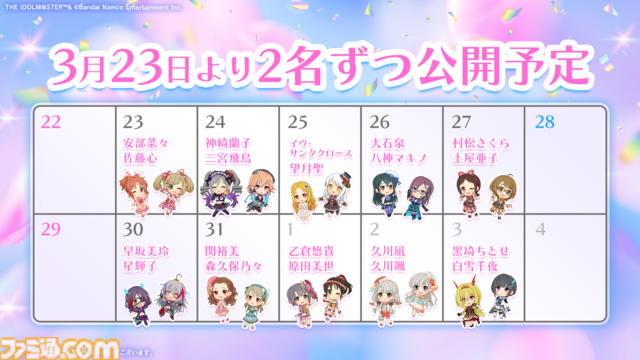 『アイマス シンデレラガールズ』約3年ぶりとなる総選挙が開催決定。報酬第1弾は“上位5名が出演できるxRライブ”