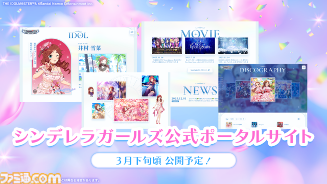 『アイマス シンデレラガールズ』約3年ぶりとなる総選挙が開催決定。報酬第1弾は“上位5名が出演できるxRライブ”