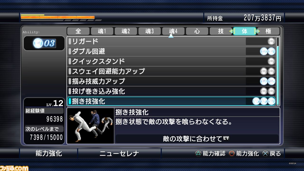 龍が如く4』が発売された日。冴島と真島の因縁にハラハラ。桐生一馬を