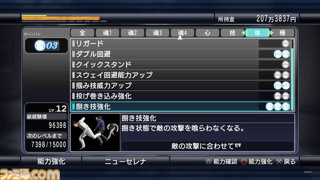 『龍が如く4』が発売された日。冴島と真島の因縁にハラハラ。桐生一馬をはじめとする4人の熱き主人公たちそれぞれのケンカバトル、豪華キャスト、キャバ嬢オーディションが注目された【今日は何の日？】