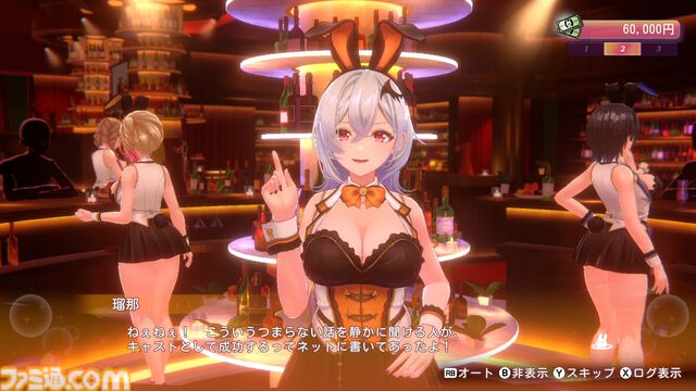 『バニーガーデン2』発売日が4月16日に決定！ 新キャストの黒音（声：野口瑠璃子）と瑠那（声：夏目妃菜）もお披露目。彼シャツ姿のキャストたちの姿も