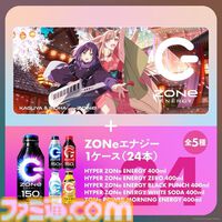 『超かぐや姫』エナドリ“ゾーンエナジー”がコラボ。超特大デスクマットが付属するコラボセットが本日（3/12）より受注販売スタート