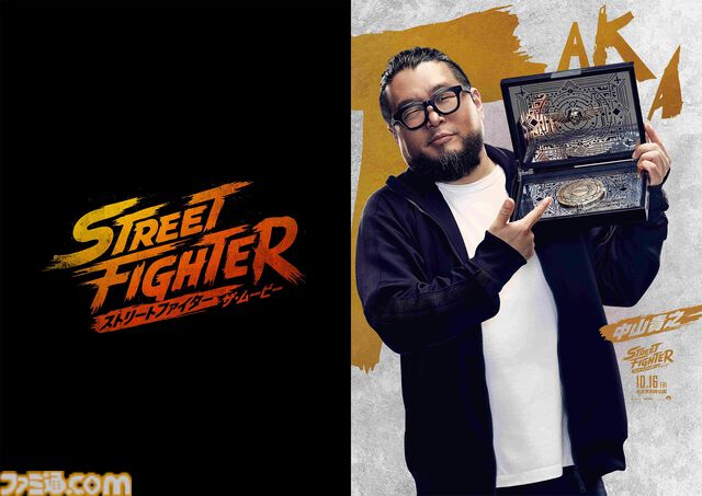 実写映画版『ストリートファイター』に『スト6』中山Dが「スタッフがシリーズを愛するファンで安心できる」と期待コメント。キャストとの交流＆対戦収めた舞台裏映像が解禁