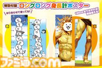 『にゃんこ大戦争』の豆知識を集結したムック本が本日（3/12）発売。「ネコルガ族はネコなの？」などゲーム画面だけではわからない情報がてんこ盛り