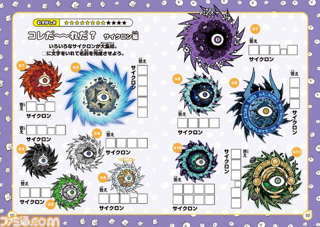 『にゃんこ大戦争』の豆知識を集結したムック本が本日（3/12）発売。「ネコルガ族はネコなの？」などゲーム画面だけではわからない情報がてんこ盛り