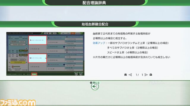 『ウイニングポスト10 2026』9シナリオを楽しめる体験版が本日（3/12）配信。セーブデータは製品版に引き継ぎ可能＆引き継いだら5億円が受け取れる