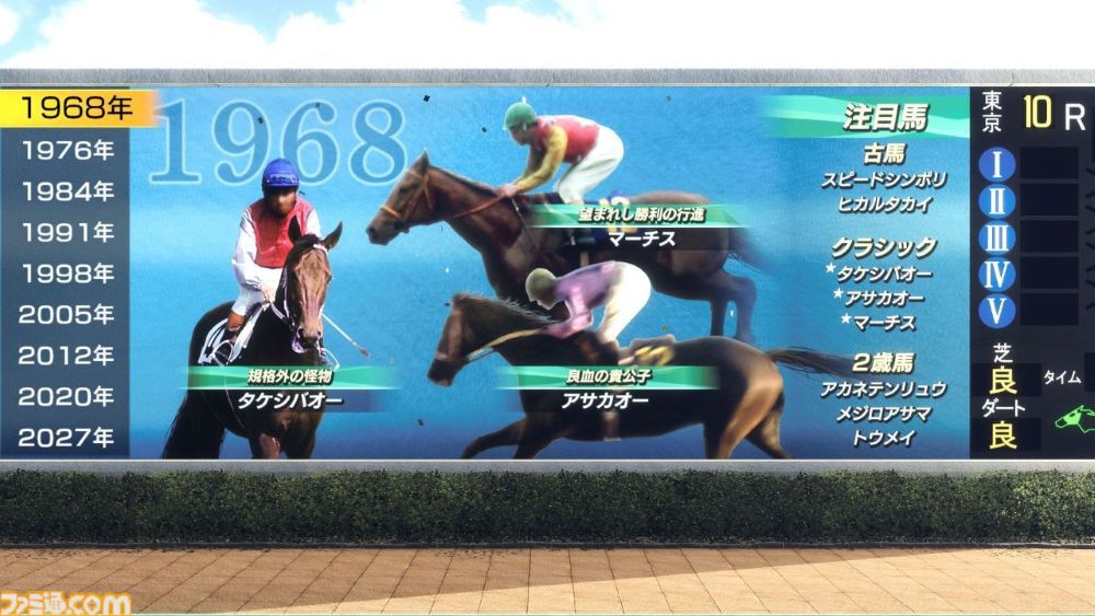 画像ページ (4/19) 『ウイニングポスト10 2026』セーブデータは製品版