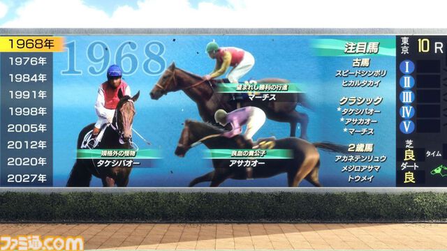 『ウイニングポスト10 2026』9シナリオを楽しめる体験版が本日（3/12）配信。セーブデータは製品版に引き継ぎ可能＆引き継いだら5億円が受け取れる