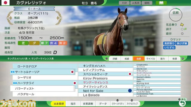 『ウイニングポスト10 2026』9シナリオを楽しめる体験版が本日（3/12）配信。セーブデータは製品版に引き継ぎ可能＆引き継いだら5億円が受け取れる