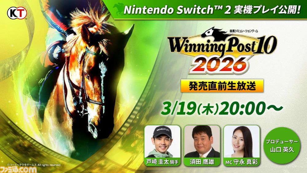 ウイニングポスト10 2026 Nintendo Switch コーエーテクモゲームス Switch 2 Winning Post 10 2026