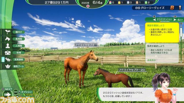 『ウイニングポスト10 2026』9シナリオを楽しめる体験版が本日（3/12）配信。セーブデータは製品版に引き継ぎ可能＆引き継いだら5億円が受け取れる