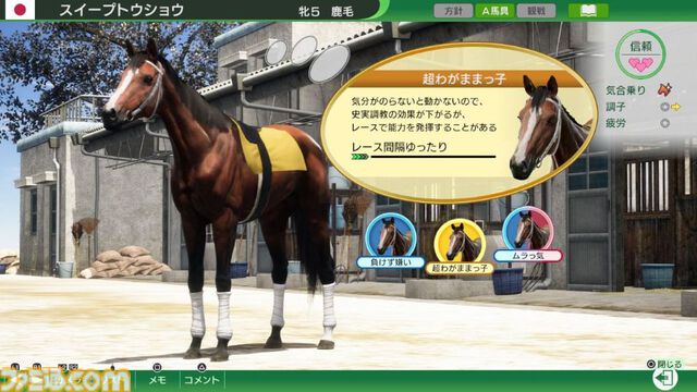 『ウイニングポスト10 2026』9シナリオを楽しめる体験版が本日（3/12）配信。セーブデータは製品版に引き継ぎ可能＆引き継いだら5億円が受け取れる