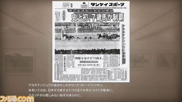 『ウイニングポスト10 2026』9シナリオを楽しめる体験版が本日（3/12）配信。セーブデータは製品版に引き継ぎ可能＆引き継いだら5億円が受け取れる