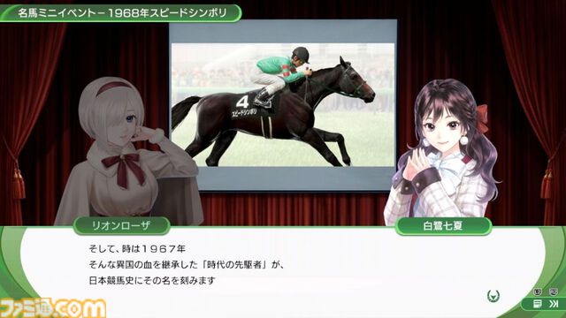 『ウイニングポスト10 2026』9シナリオを楽しめる体験版が本日（3/12）配信。セーブデータは製品版に引き継ぎ可能＆引き継いだら5億円が受け取れる