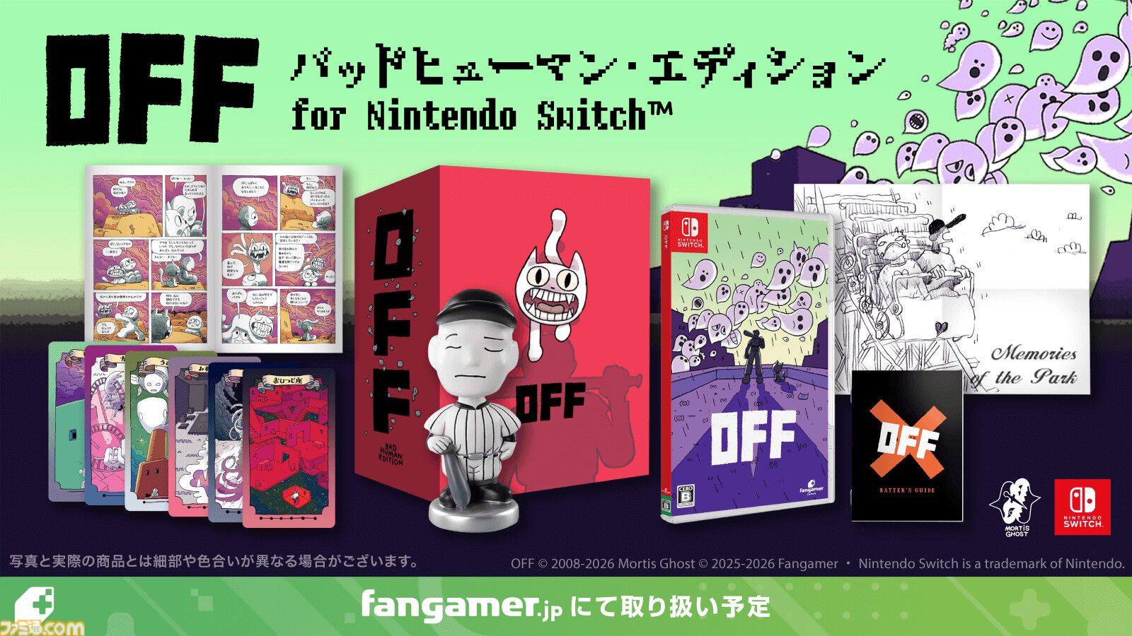 『OFF』コアなファンに愛され続けるインディーRPGの最新グッズが登場。バッターとデーダンのぬいぐるみのほかSwitch特装版情報も
