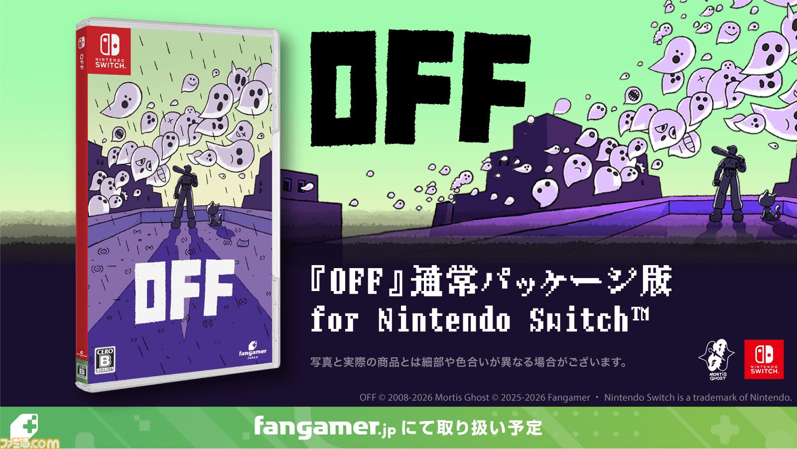 『OFF』コアなファンに愛され続けるインディーRPGの最新グッズが登場。バッターとデーダンのぬいぐるみのほかSwitch特装版情報も