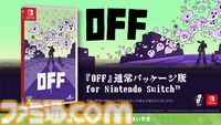 『OFF』コアなファンに愛され続けるインディーRPGの最新グッズが登場。バッターとデーダンのぬいぐるみのほかSwitch特装版情報も