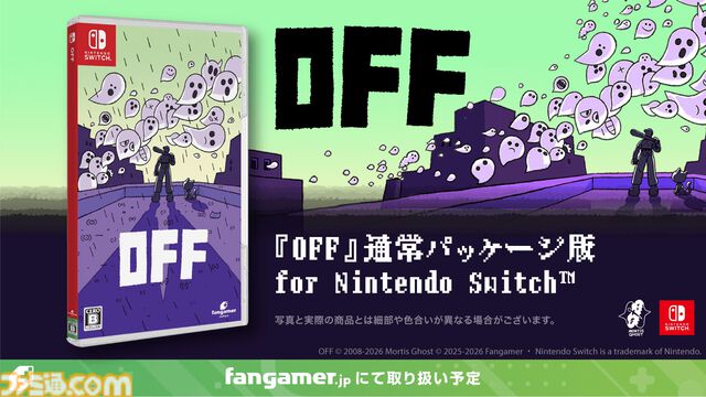 『OFF』コアなファンに愛され続けるインディーRPGの最新グッズが登場。バッターとデーダンのぬいぐるみのほかSwitch特装版情報も