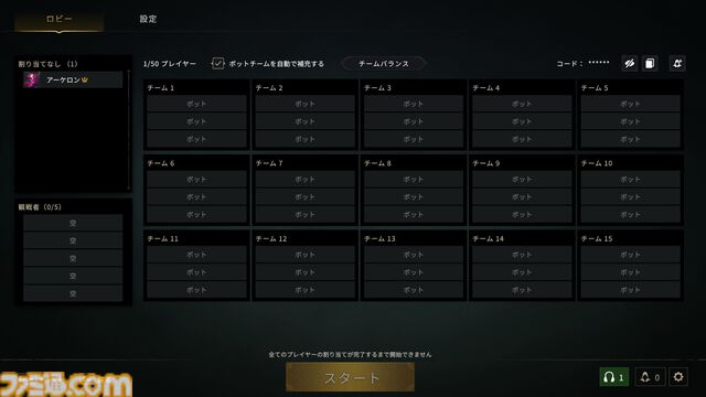 『アーケロン』新機能をいち早く体験できるテストプレイが3月13日から開催。第1回では専用ロビーを作れる機能“カスタムゲーム”を導入