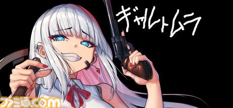『ギャルトムラ』今度のギャルは包丁と銃で異界化した村を蹂躙。『カルトに厳しいギャル』Crush-vAdinの新作ドット絵FPSが配信開始