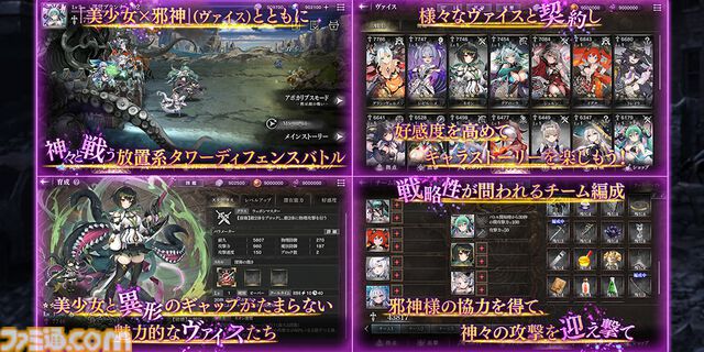 『邪神戦記ルルイエ少女隊 ～クトゥルフ神話TD～』サービス開始日が3月18日に決定。クトゥルフ神話の邪神を操る異形の少女たちとともに戦うタワーディフェンスRPG