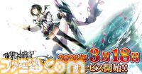 『邪神戦記ルルイエ少女隊 ～クトゥルフ神話TD～』サービス開始日が3月18日に決定。クトゥルフ神話の邪神を操る異形の少女たちとともに戦うタワーディフェンスRPG