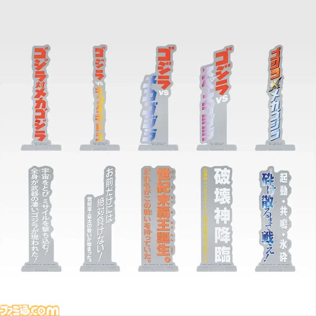 一番くじ『ゴジラ』が本日（3/13）に発売。メカキングギドラのヘッドフィギュアがディテール細かくて男心をくすぐる