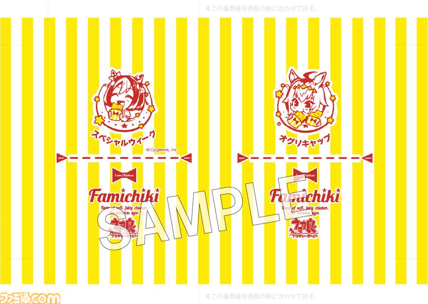 『ウマ娘』ファミマコラボが3月15日開催。“トレセン学園のはちみつパン”や“はちみードリンク”などが販売。オリジナルグッズが当たるキャンペーンも