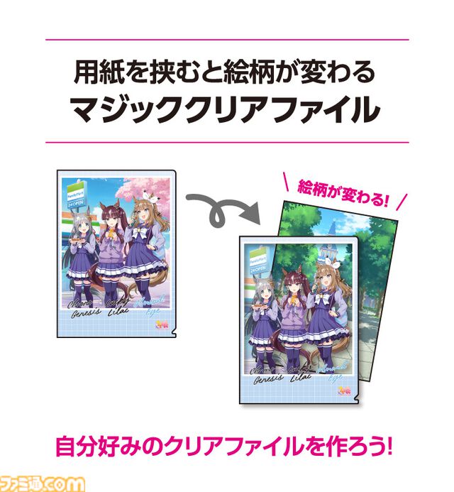 『ウマ娘』ファミマコラボが3月15日開催。“トレセン学園のはちみつパン”や“はちみードリンク”などが販売。オリジナルグッズが当たるキャンペーンも