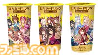 『ウマ娘』ファミマコラボが3月15日開催。“トレセン学園のはちみつパン”や“はちみードリンク”などが販売。オリジナルグッズが当たるキャンペーンも