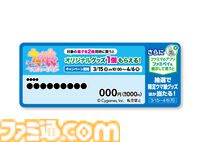 『ウマ娘』ファミマコラボが3月15日開催。“トレセン学園のはちみつパン”や“はちみードリンク”などが販売。オリジナルグッズが当たるキャンペーンも