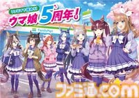 『ウマ娘』ファミマコラボが3月15日開催。“トレセン学園のはちみつパン”や“はちみードリンク”などが販売。オリジナルグッズが当たるキャンペーンも