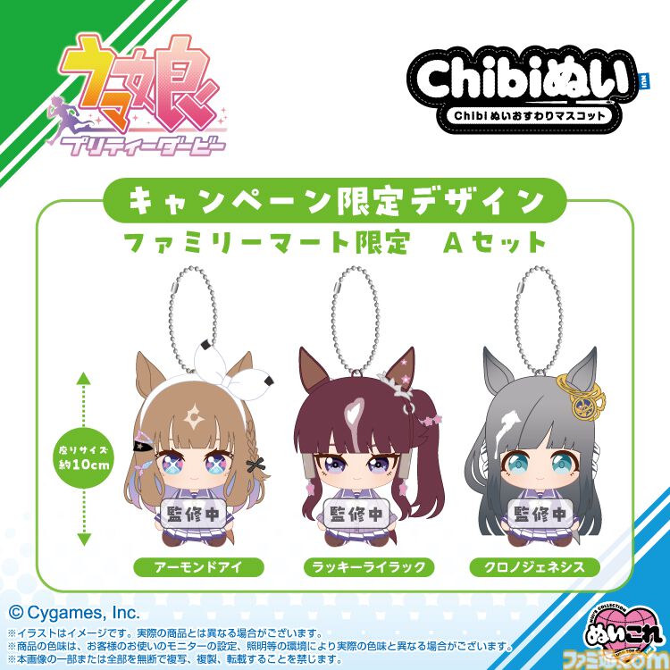 『ウマ娘』ファミマコラボが3月15日開催。“トレセン学園のはちみつパン”や“はちみードリンク”などが販売。オリジナルグッズが当たるキャンペーンも