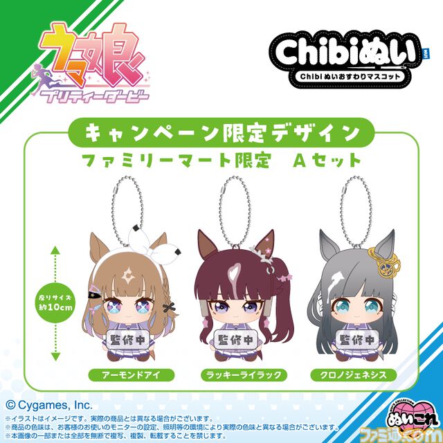 『ウマ娘』ファミマコラボが3月15日開催。“トレセン学園のはちみつパン”や“はちみードリンク”などが販売。オリジナルグッズが当たるキャンペーンも