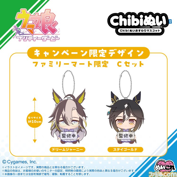 ウマ娘』ファミマコラボが3月15日開催。“トレセン学園のはちみつパン