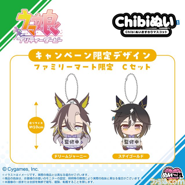 『ウマ娘』ファミマコラボが3月15日開催。“トレセン学園のはちみつパン”や“はちみードリンク”などが販売。オリジナルグッズが当たるキャンペーンも