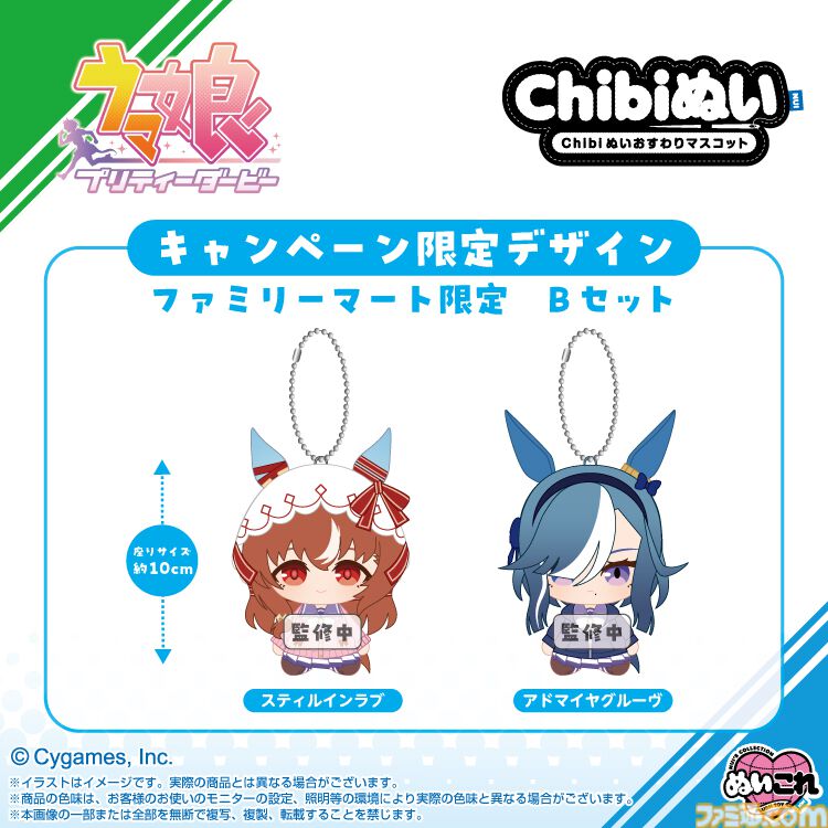 【まとめ買い限定】 ウマ娘　ファン引退品グッズセット 画像ページ (24/25) 『ウマ娘』ファミマコラボが3月15日開催